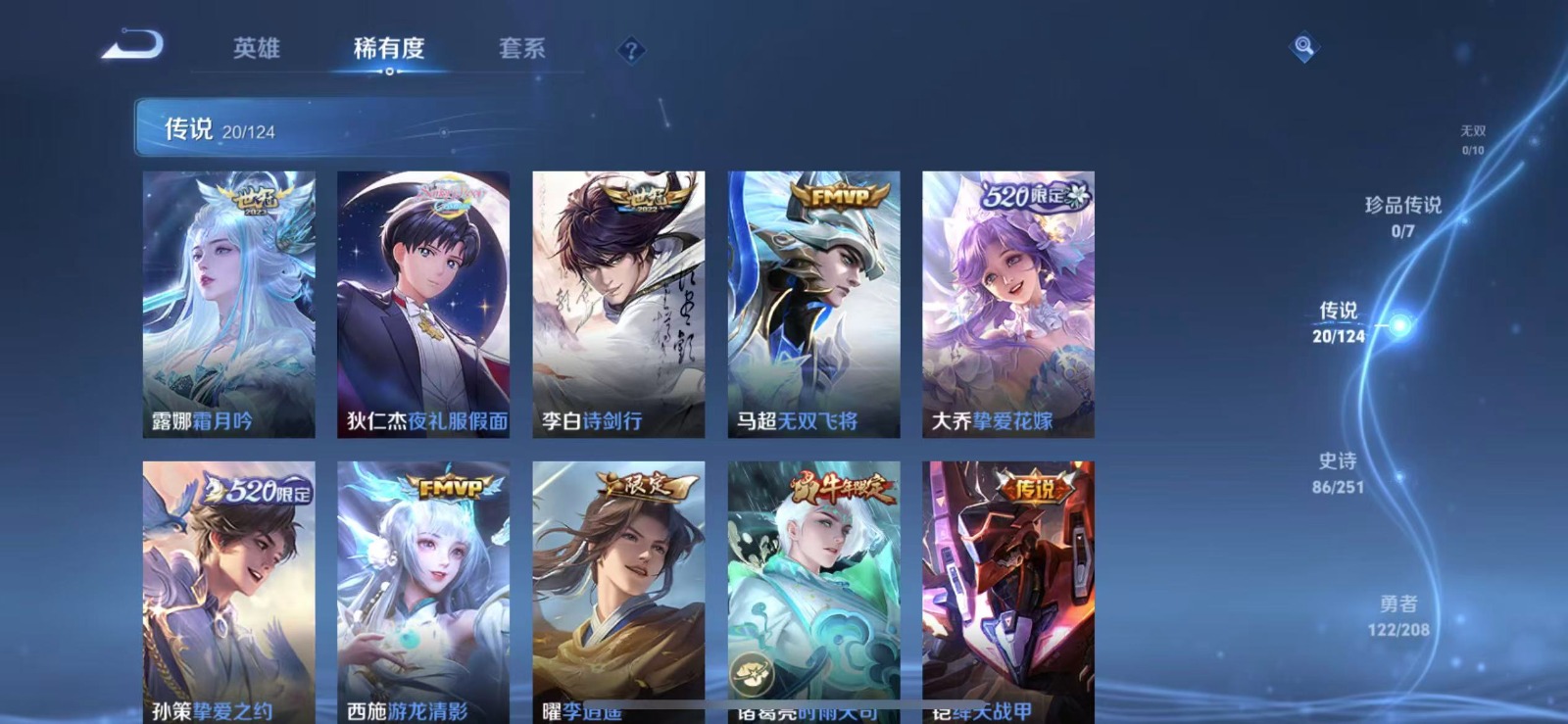 WZQM3159608王者荣耀账号详情图6 WZQM3159608王者荣耀账号详情图6