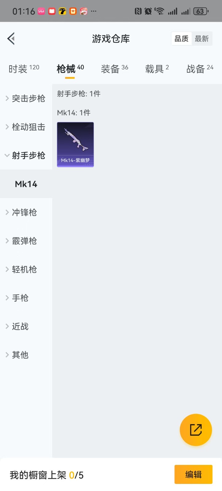 HPQM3248664和平精英账号详情图10 HPQM3248664和平精英账号详情图10