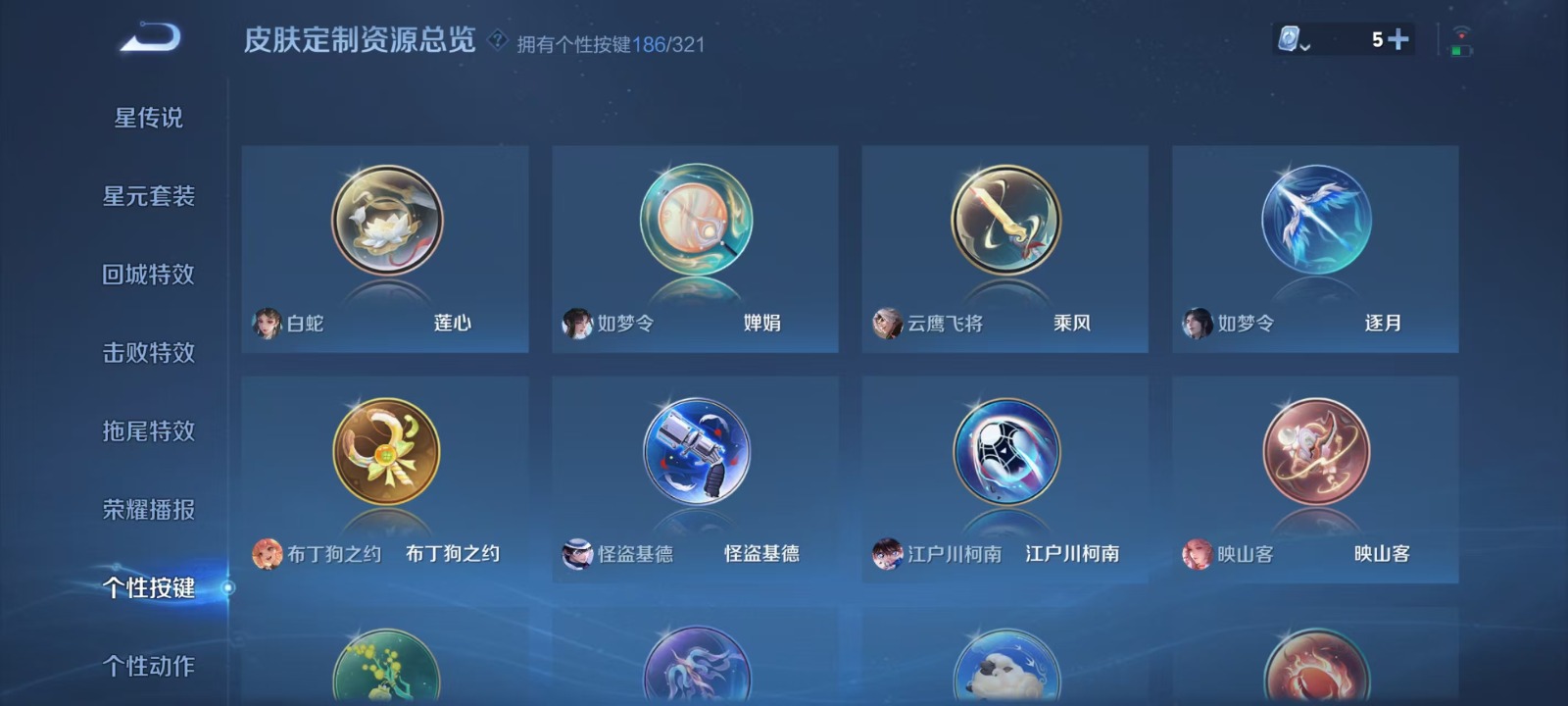 WZQM3157108王者荣耀账号详情图17 WZQM3157108王者荣耀账号详情图17