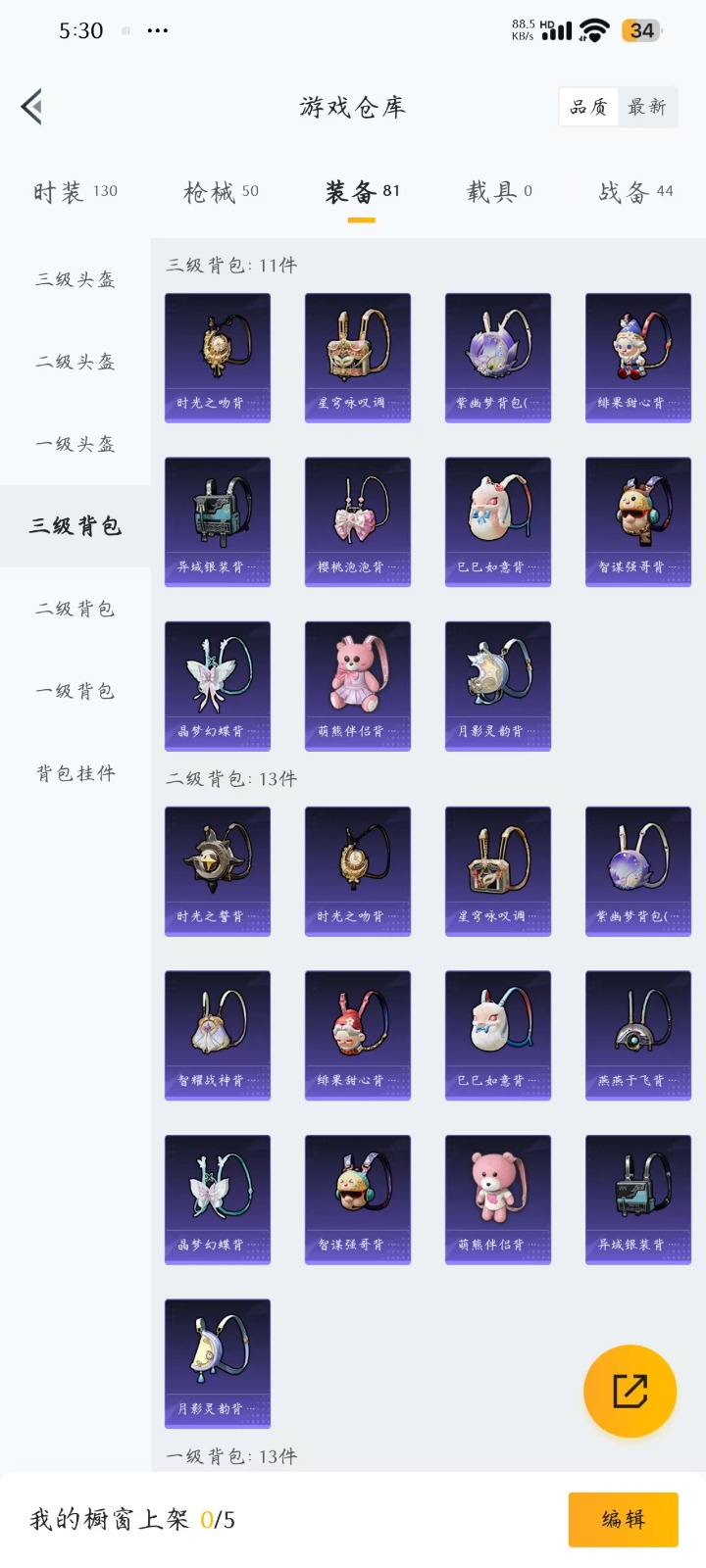 HPQM3261378和平精英账号详情图9 HPQM3261378和平精英账号详情图9