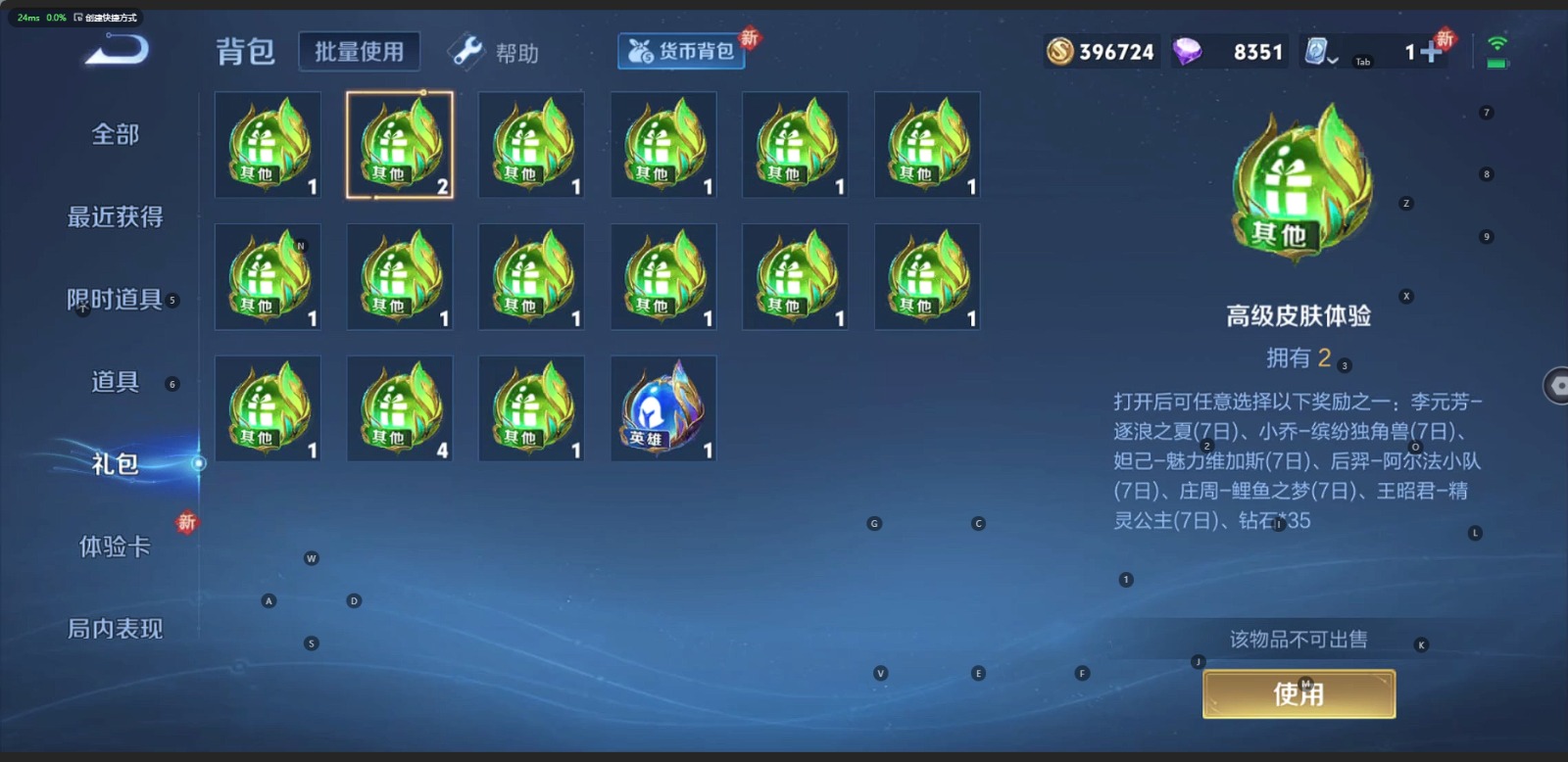 WZQM3151904王者荣耀账号详情图10 WZQM3151904王者荣耀账号详情图10