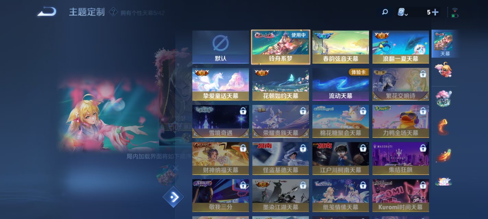 WZQM3157108王者荣耀账号详情图18 WZQM3157108王者荣耀账号详情图18
