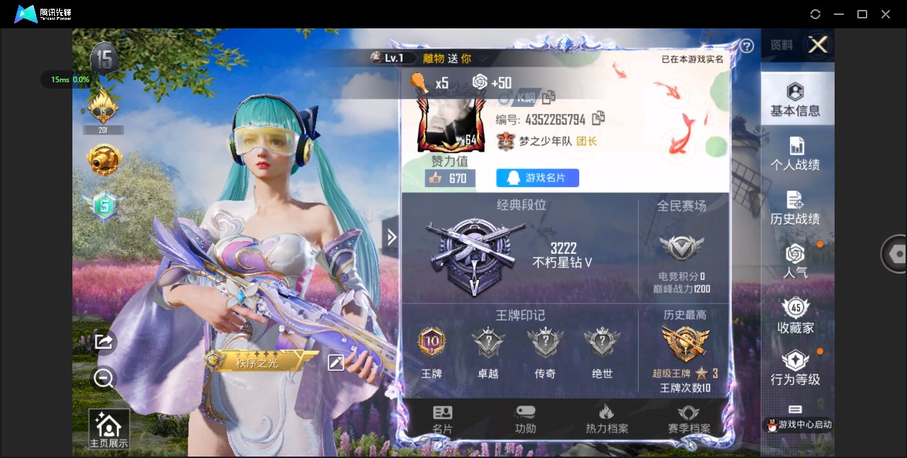 HPQM3258296和平精英账号详情图2 HPQM3258296和平精英账号详情图2