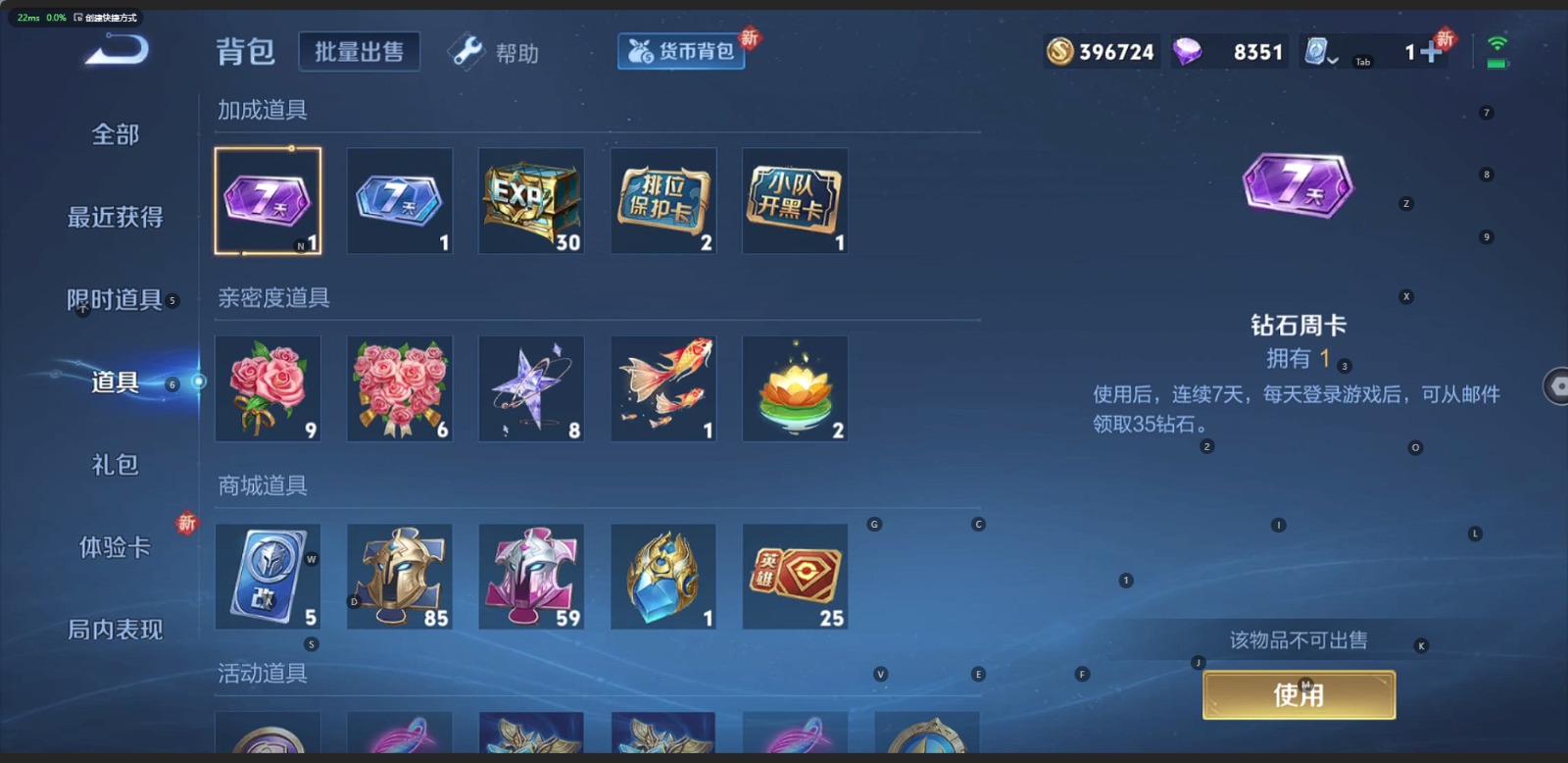 WZQM3151904王者荣耀账号详情图8 WZQM3151904王者荣耀账号详情图8