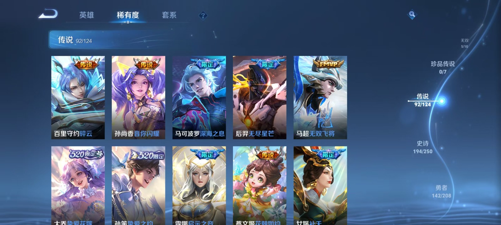 WZQM3157108王者荣耀账号详情图11 WZQM3157108王者荣耀账号详情图11