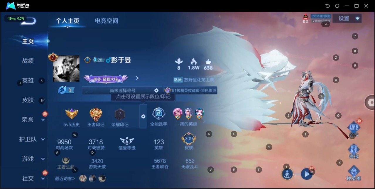 WZQM3163817王者荣耀账号详情图8 WZQM3163817王者荣耀账号详情图8