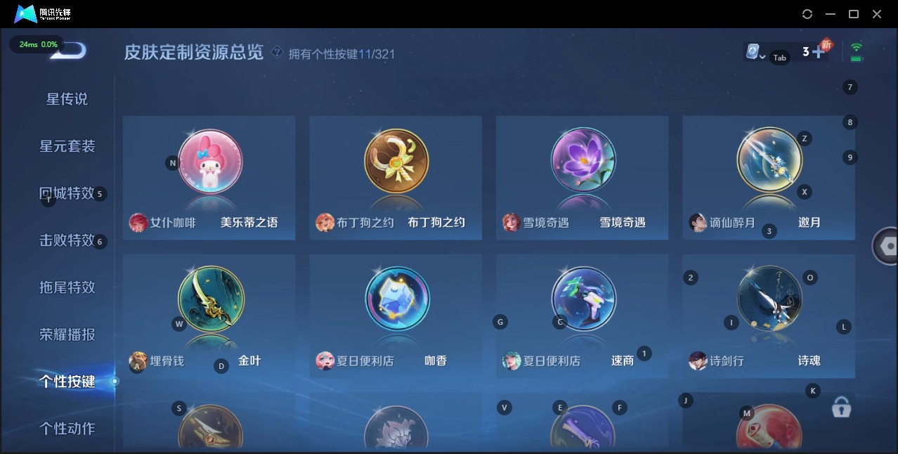 WZQM3163815王者荣耀账号详情图6 WZQM3163815王者荣耀账号详情图6