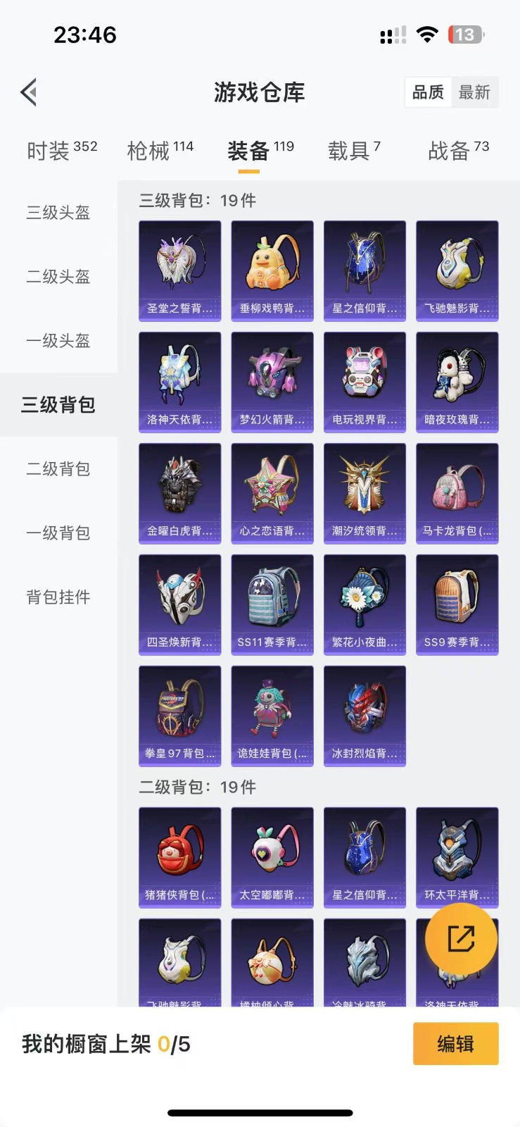 HPQM3248671和平精英账号详情图10 HPQM3248671和平精英账号详情图10