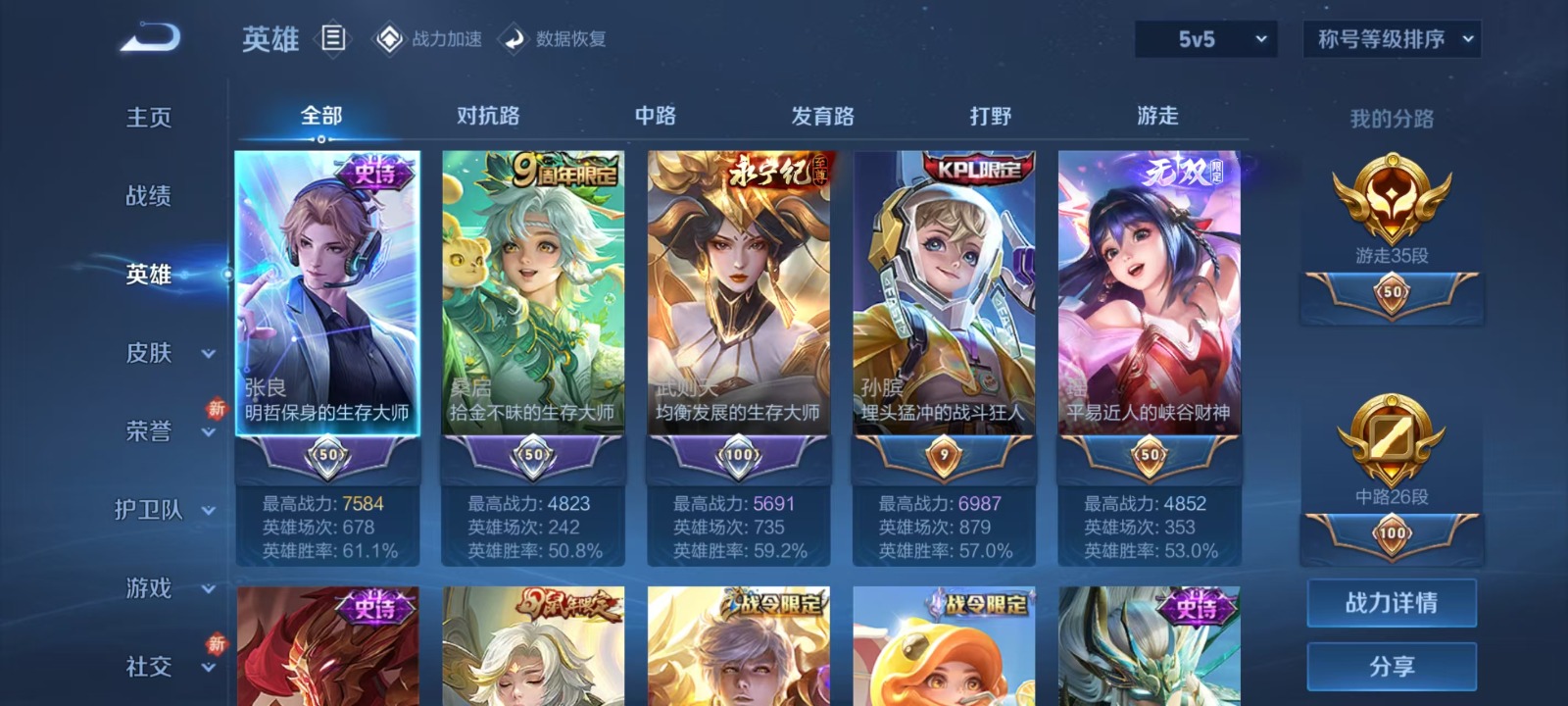 WZQM3157108王者荣耀账号详情图2 WZQM3157108王者荣耀账号详情图2
