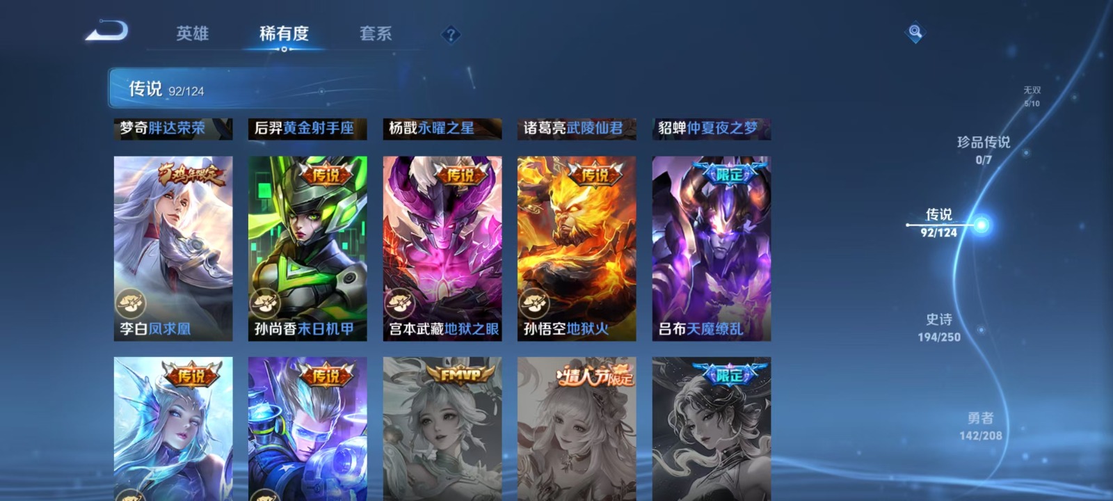 WZQM3157108王者荣耀账号详情图15 WZQM3157108王者荣耀账号详情图15