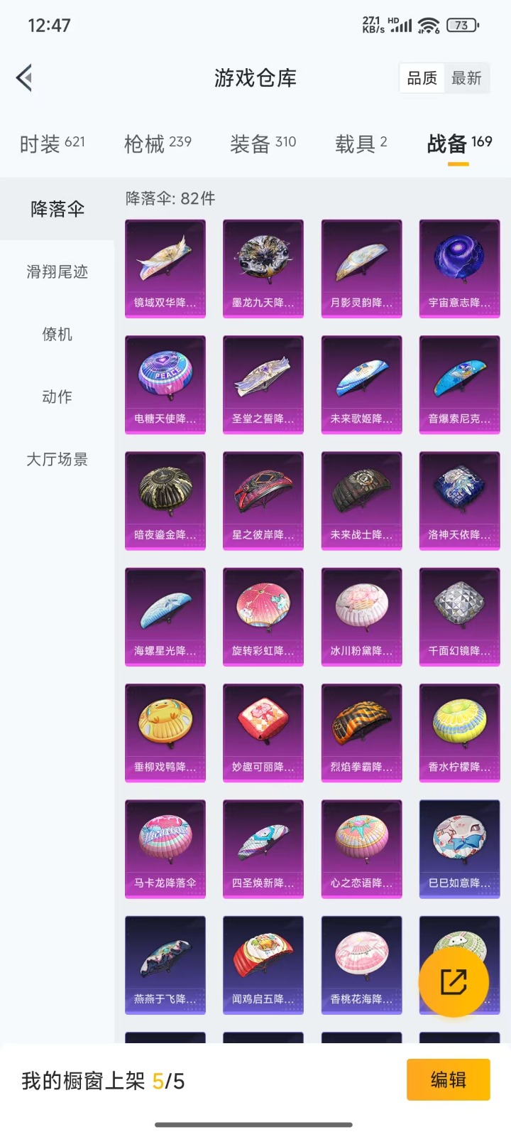 HPQM3261902和平精英账号详情图3 HPQM3261902和平精英账号详情图3
