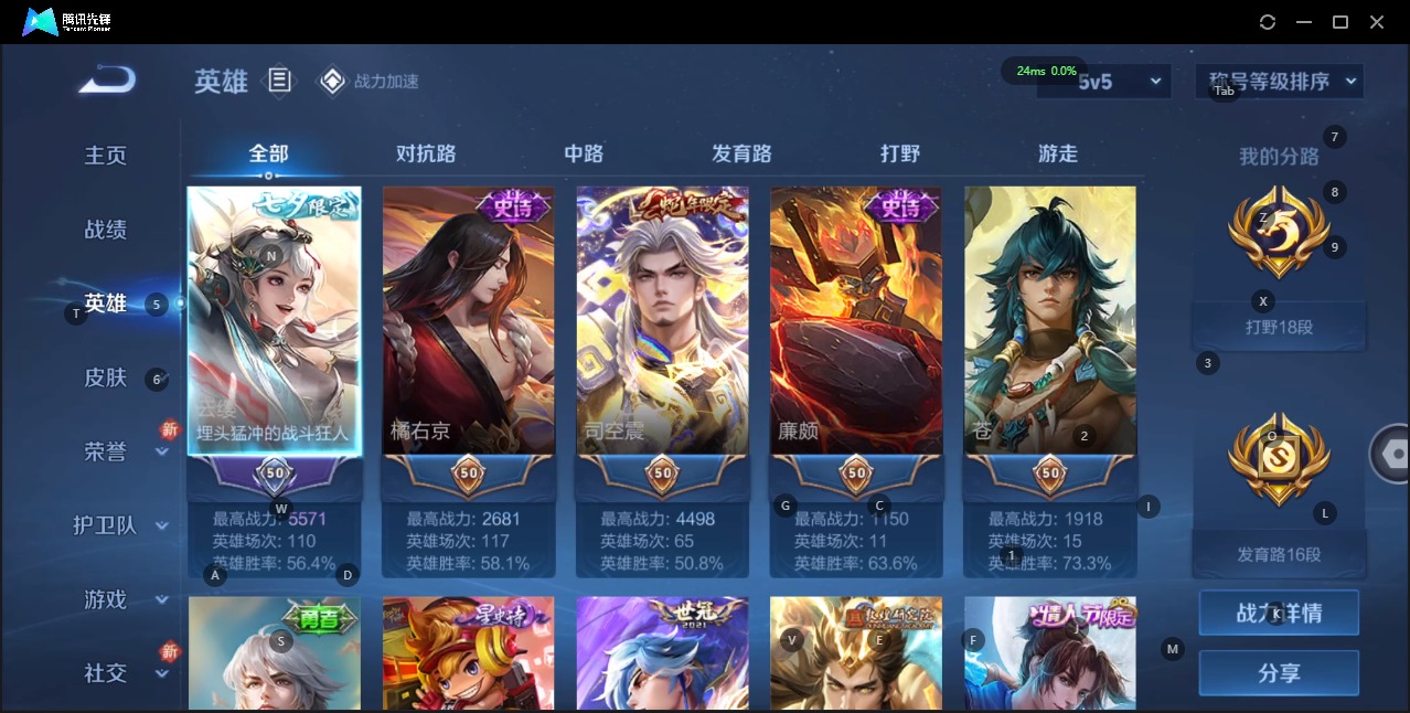 WZQM3157059王者荣耀账号详情图2 WZQM3157059王者荣耀账号详情图2