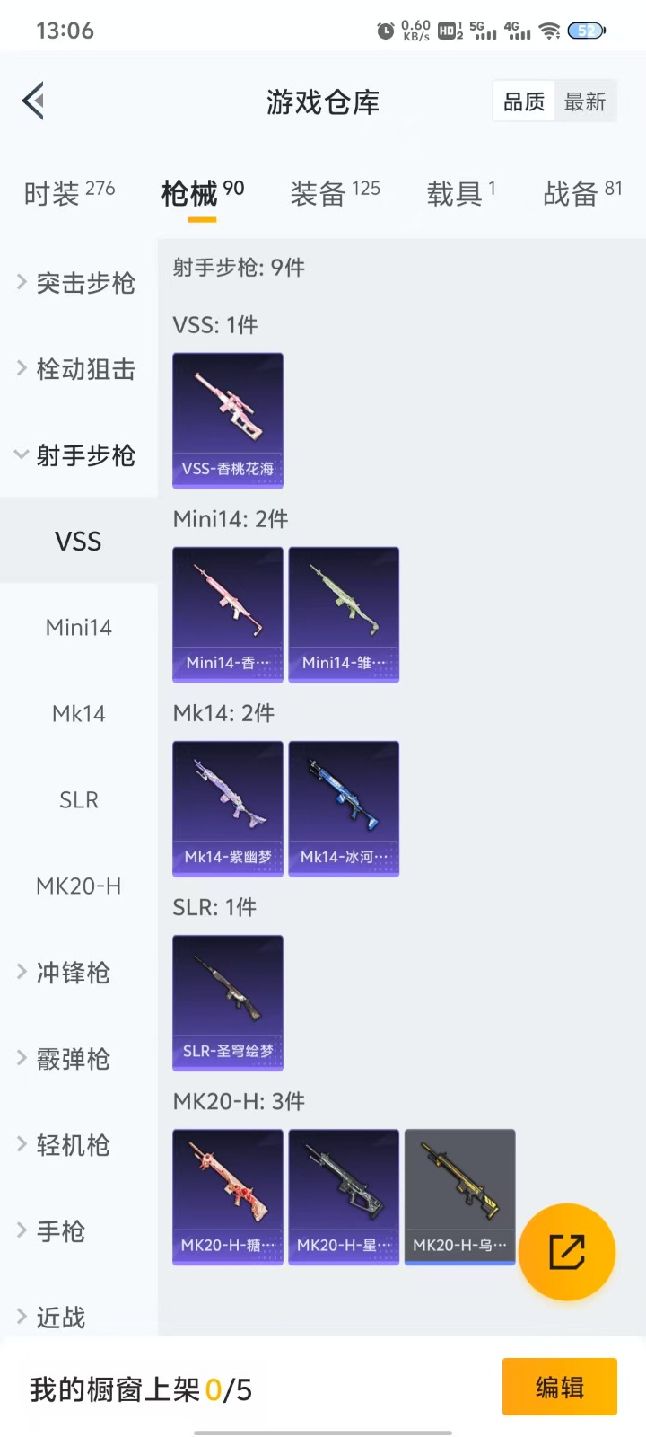 HPQM3261905和平精英账号详情图8 HPQM3261905和平精英账号详情图8