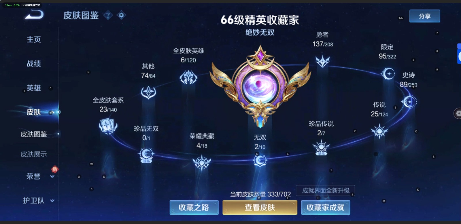 WZQM3157115王者荣耀账号详情图12