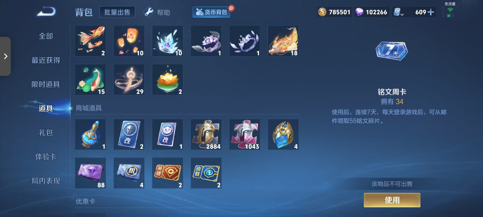 WZQM3159055王者荣耀账号详情图20 WZQM3159055王者荣耀账号详情图20