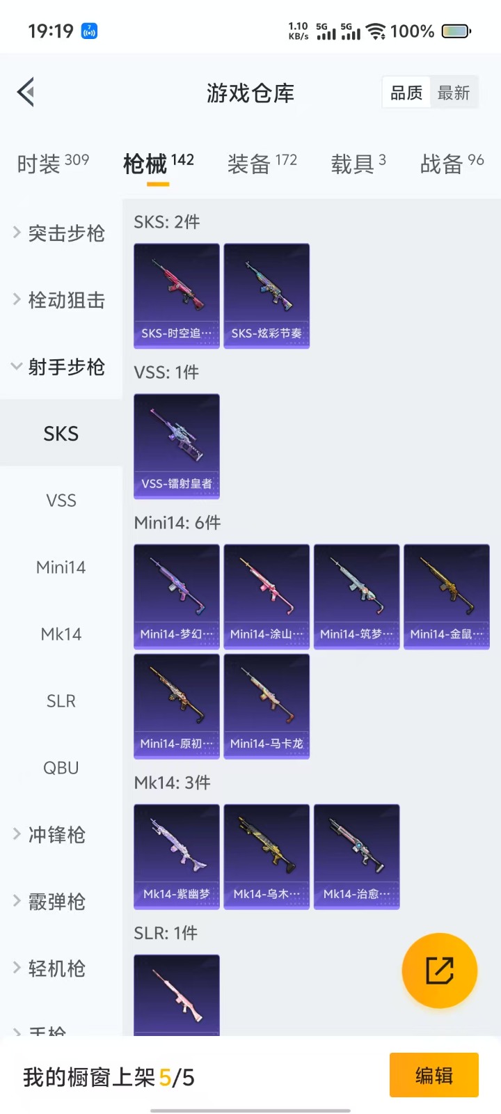 WZQM3163777王者荣耀账号详情图39 WZQM3163777王者荣耀账号详情图39
