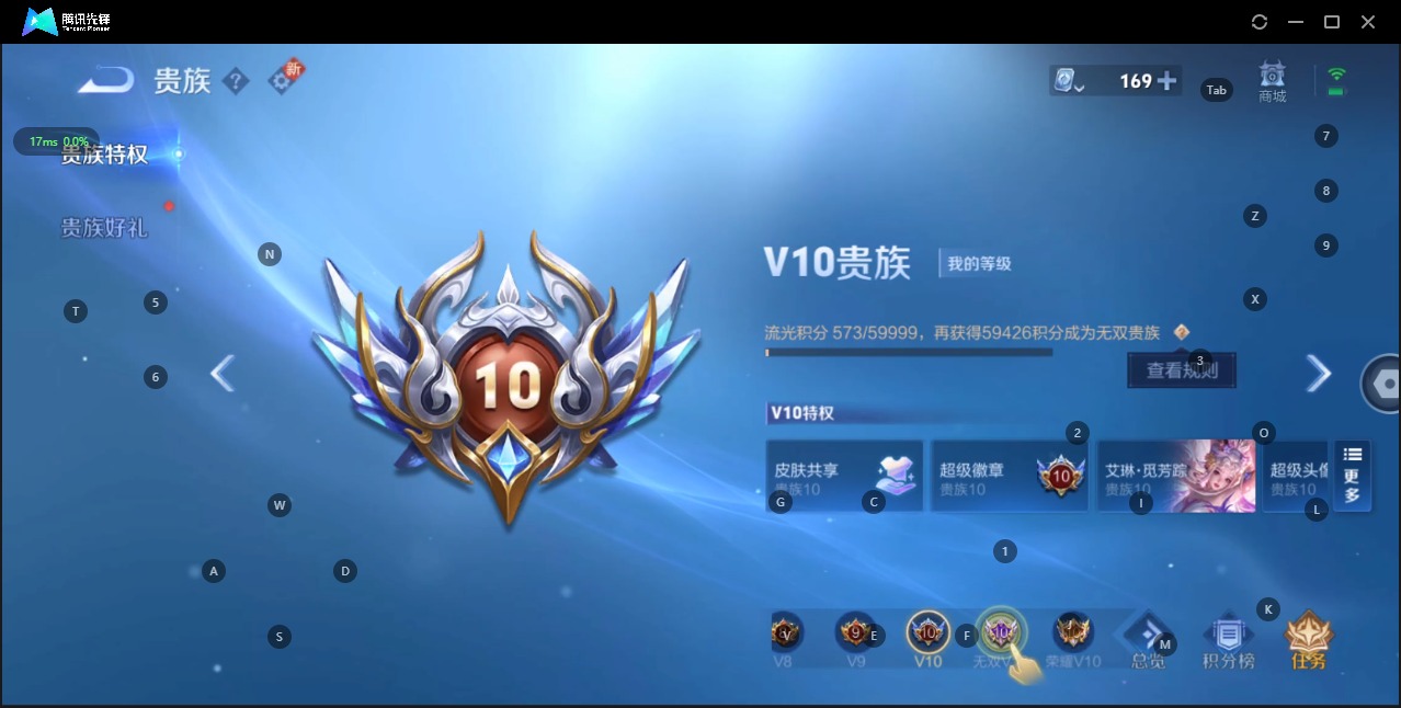 WZQM3160860王者荣耀账号详情图14 WZQM3160860王者荣耀账号详情图14