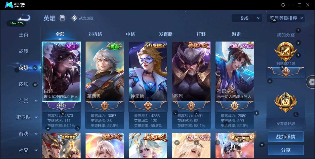 WZQM3161422王者荣耀账号详情图2 WZQM3161422王者荣耀账号详情图2