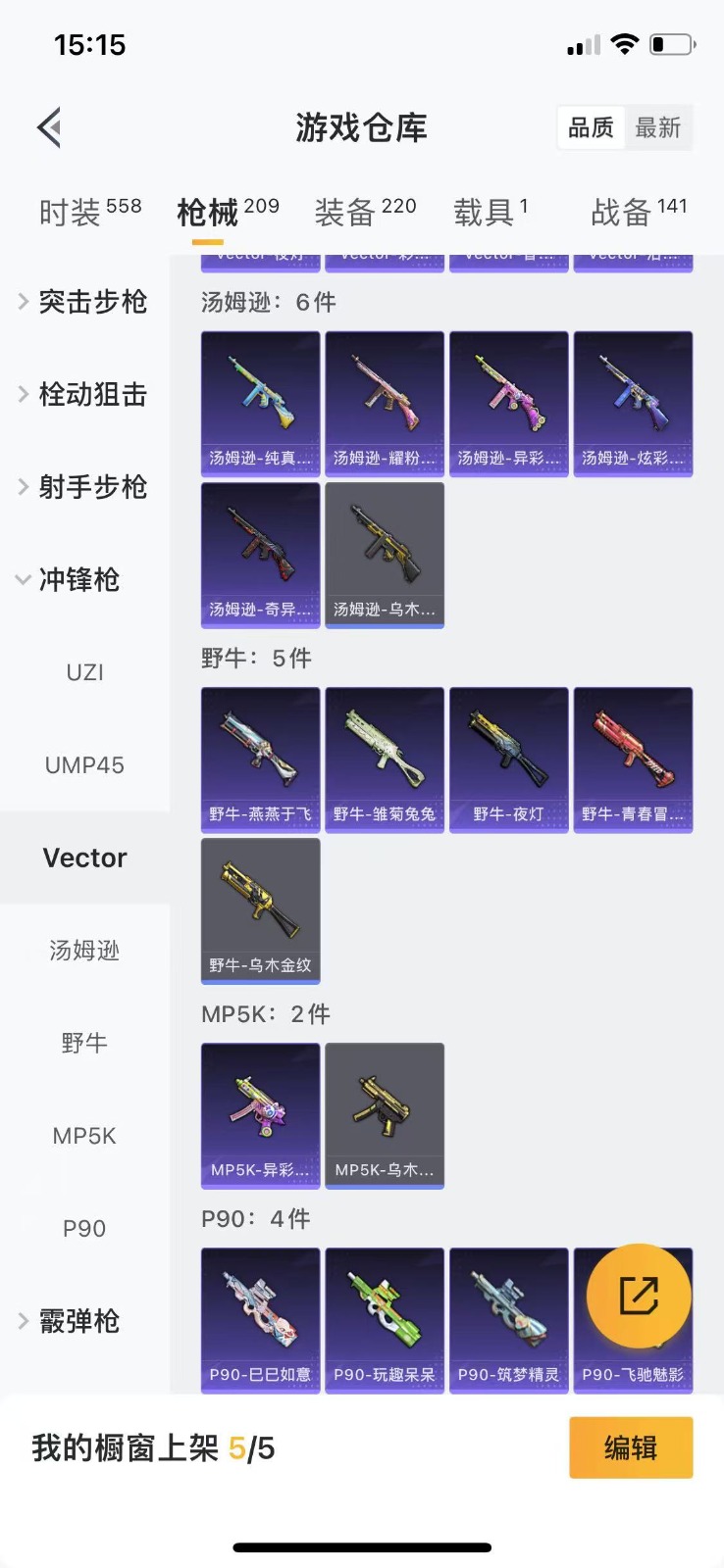 HPQM3261903和平精英账号详情图19 HPQM3261903和平精英账号详情图19