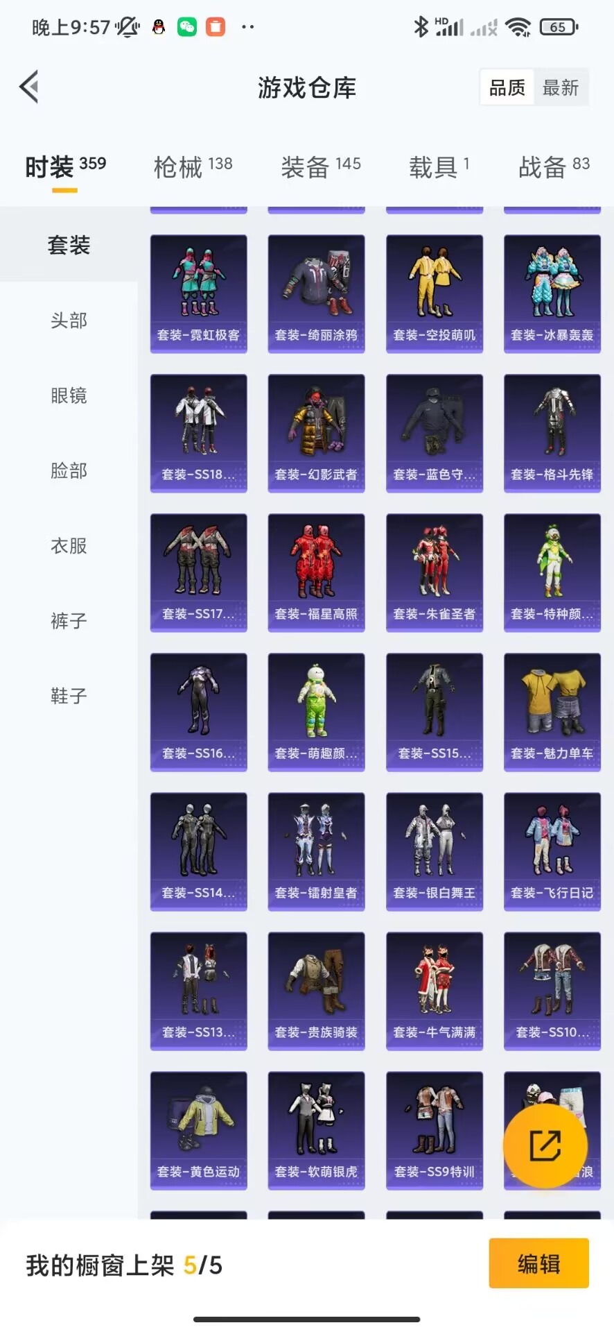 [9084234]3粉装 6特效枪 1载具 8印记 可二次 可修改实名 热门装扮：星穹咏叹调,快乐主宰,旋转彩虹,软萌银虎,深海小丑鱼 载具：玛莎拉蒂Quattroporte(夜幕蓝) 稀有枪皮：K