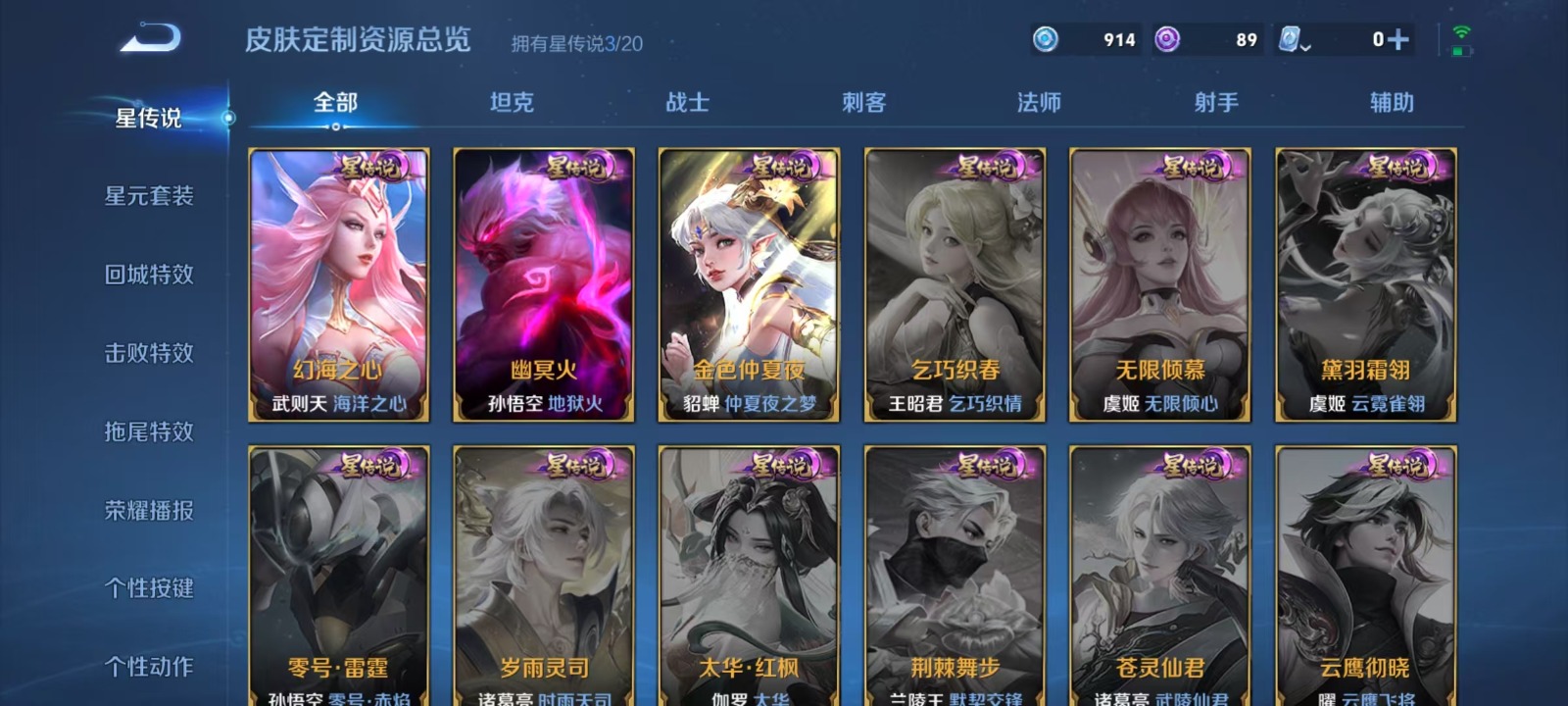 WZQM3157041王者荣耀账号详情图13 WZQM3157041王者荣耀账号详情图13