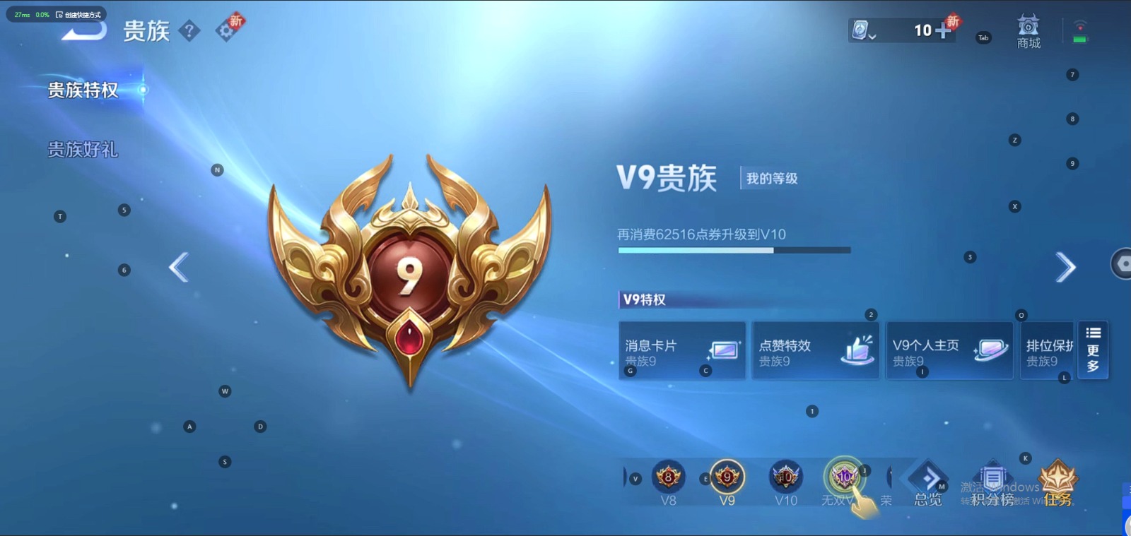 WZQM3161401王者荣耀账号详情图8