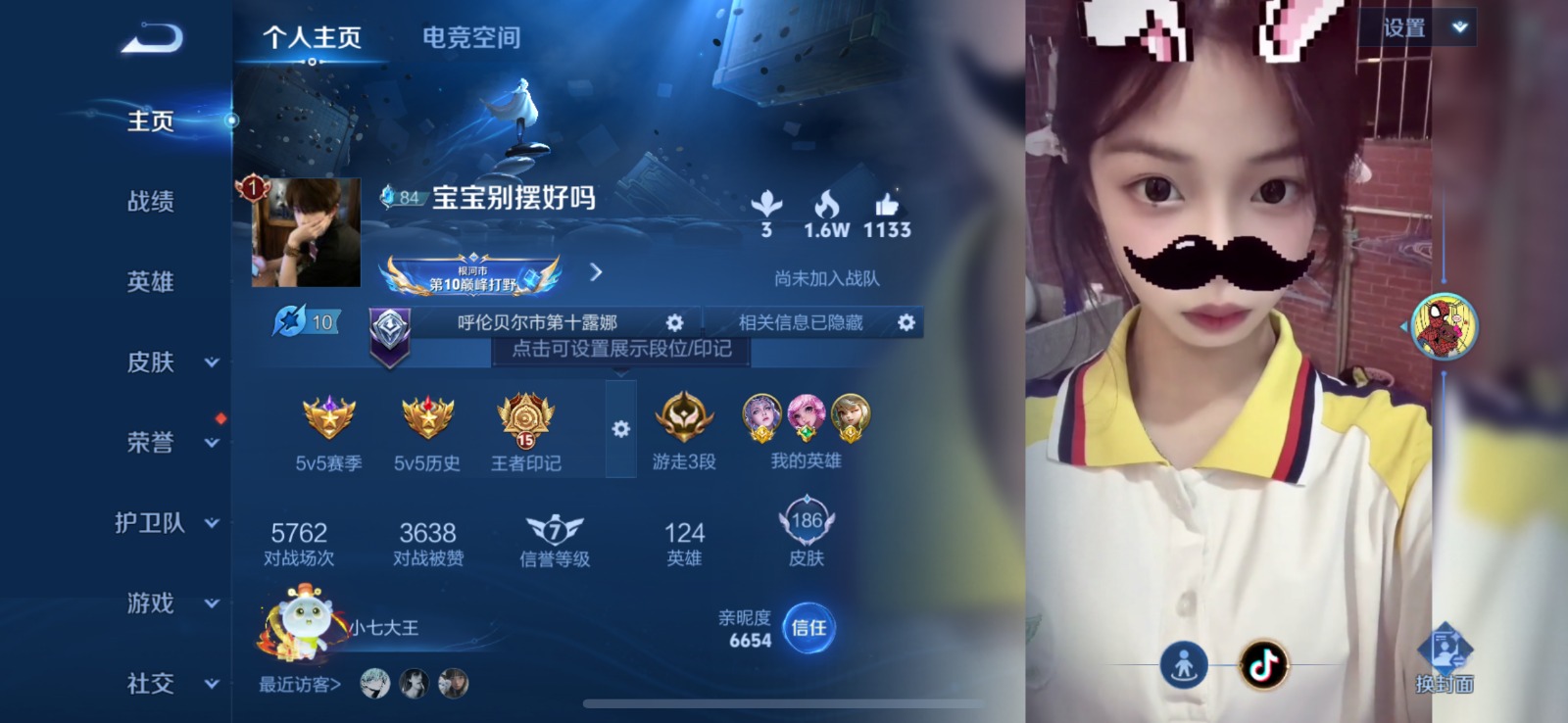 王者荣耀账号苹果QQ 124英雄 186皮肤 可修改实名 荣耀水晶：鸣剑·曳影,杀手不太冷 传说皮：仲夏夜之梦(大飞蛾)
