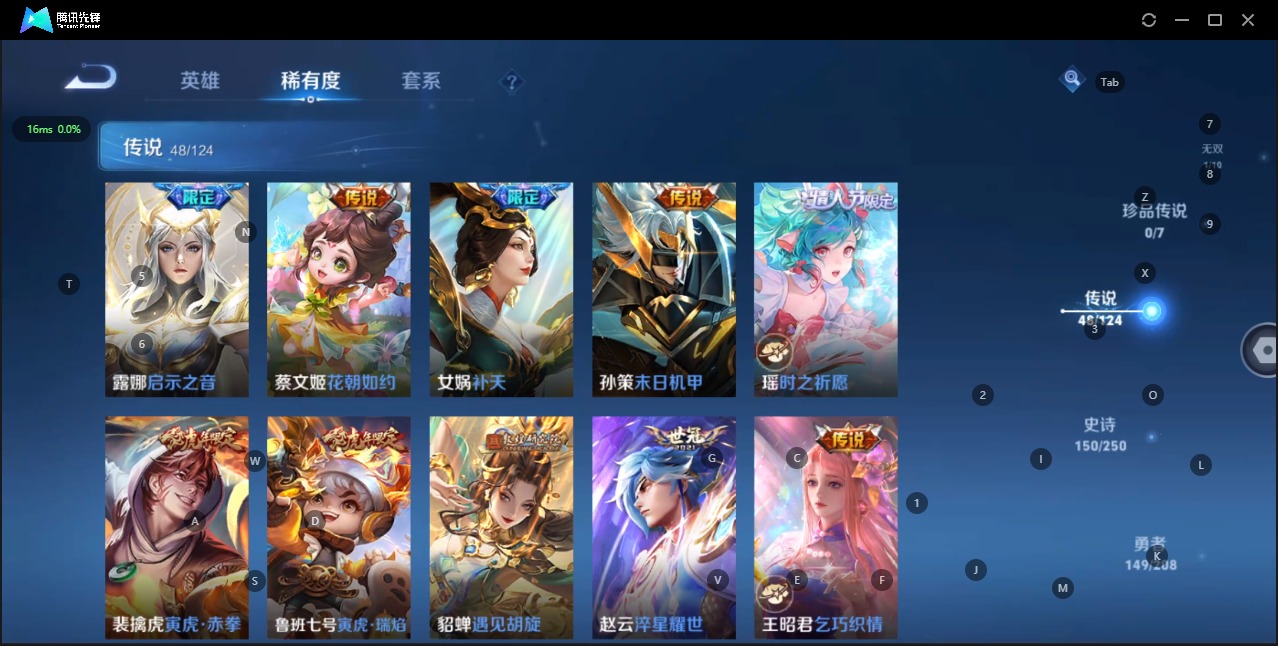 WZQM3160860王者荣耀账号详情图9 WZQM3160860王者荣耀账号详情图9