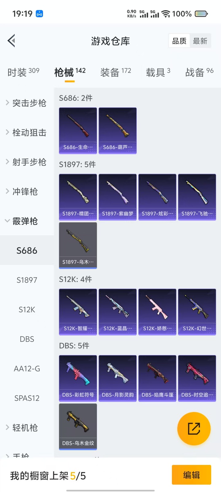 WZQM3163777王者荣耀账号详情图43 WZQM3163777王者荣耀账号详情图43