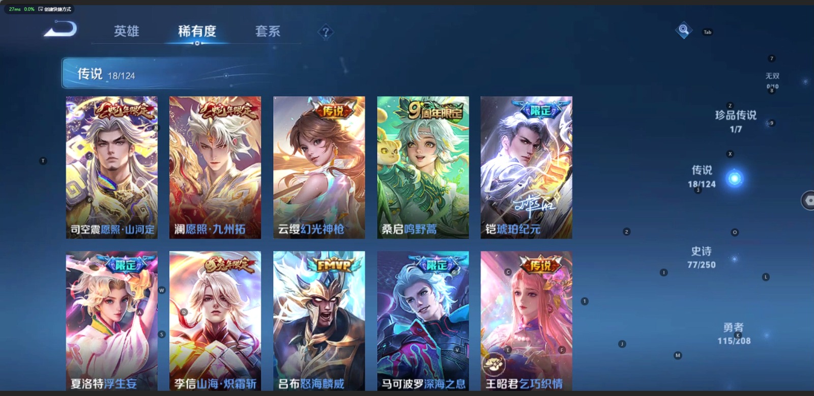 WZQM3157136王者荣耀账号详情图6 WZQM3157136王者荣耀账号详情图6