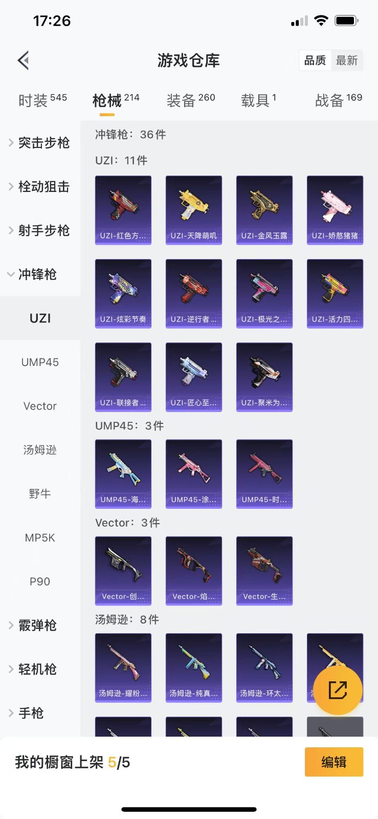 HPQM3261899和平精英账号详情图17 HPQM3261899和平精英账号详情图17
