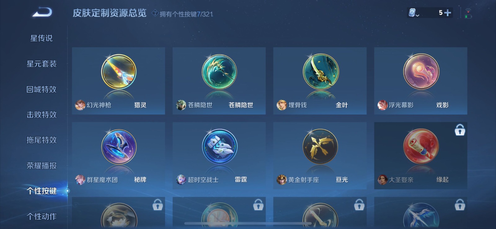 WZQM3159069王者荣耀账号详情图14 WZQM3159069王者荣耀账号详情图14