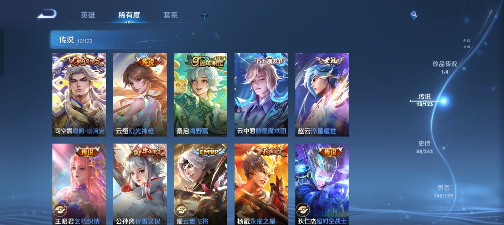 WZQM3163759王者荣耀账号详情图2