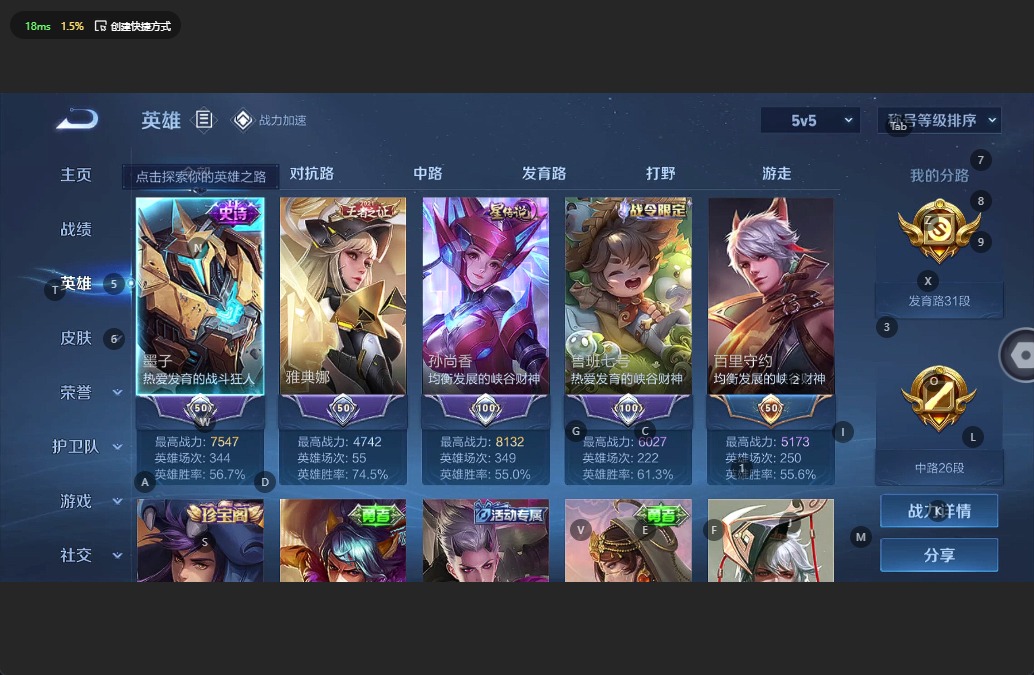 WZQM3160329王者荣耀账号详情图3 WZQM3160329王者荣耀账号详情图3