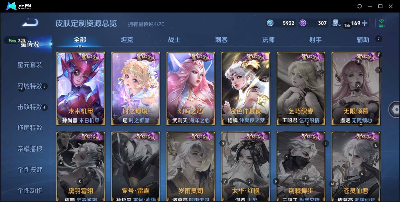 WZQM3160860王者荣耀账号详情图21 WZQM3160860王者荣耀账号详情图21