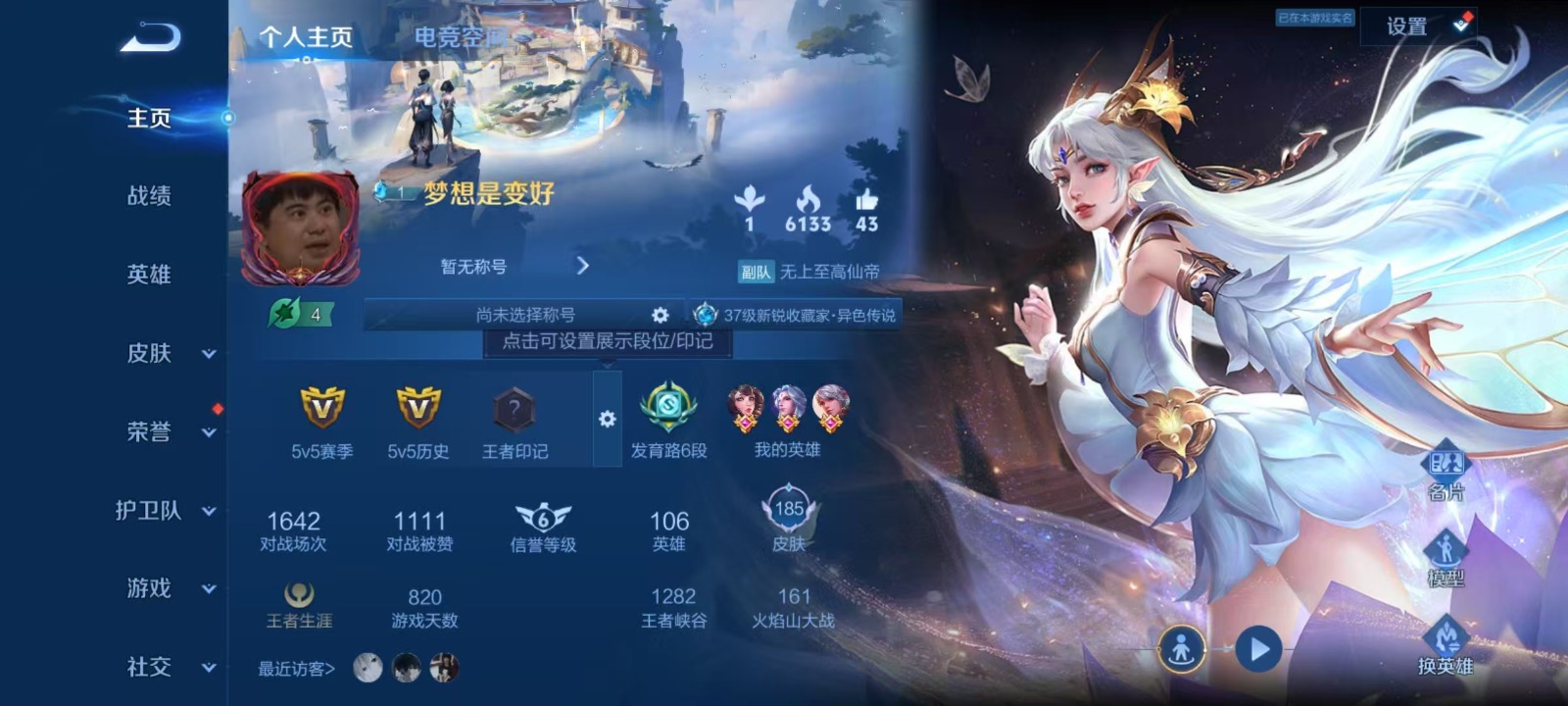 WZQM3163773王者荣耀账号详情图19 WZQM3163773王者荣耀账号详情图19