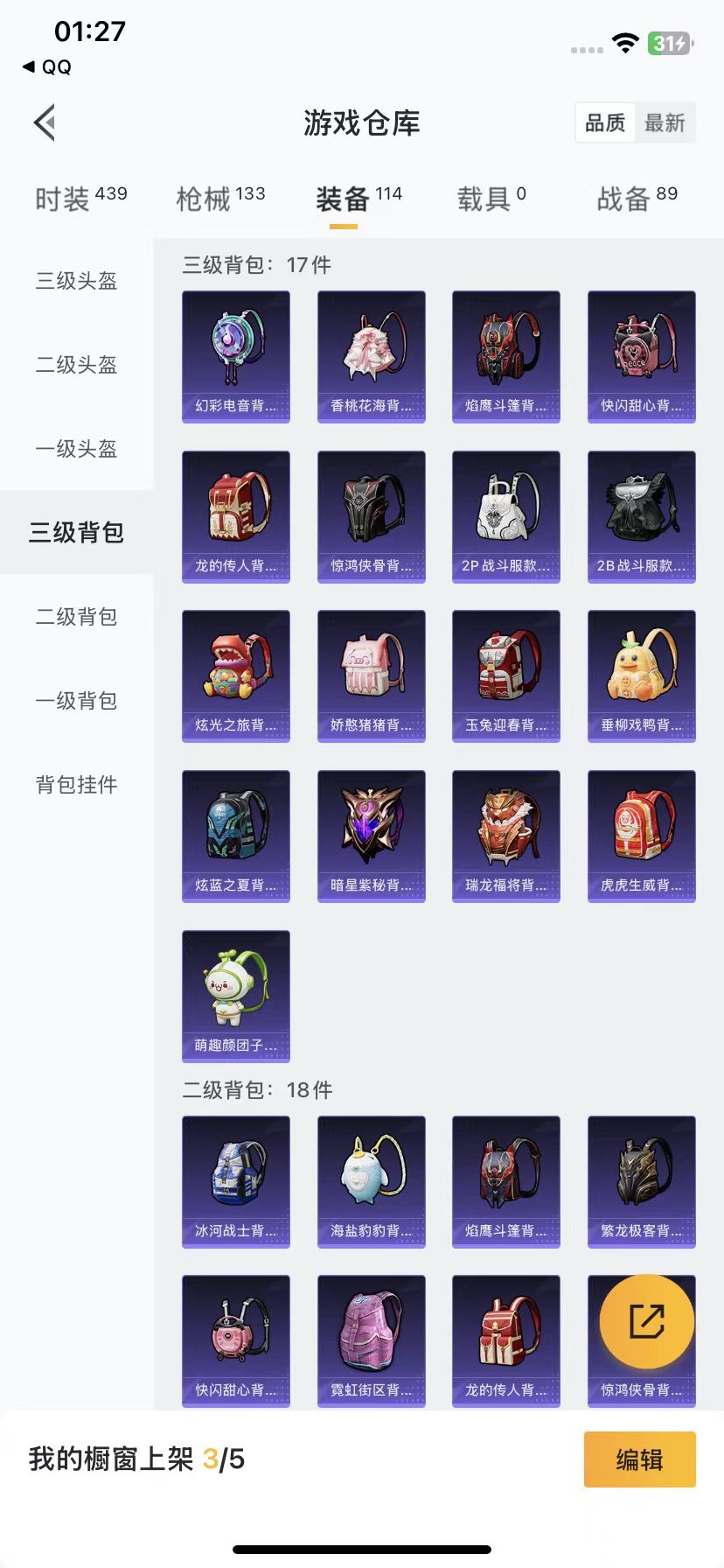 HPQM3261934和平精英账号详情图4 HPQM3261934和平精英账号详情图4