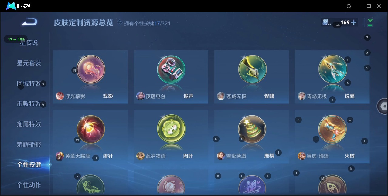 WZQM3160860王者荣耀账号详情图4 WZQM3160860王者荣耀账号详情图4