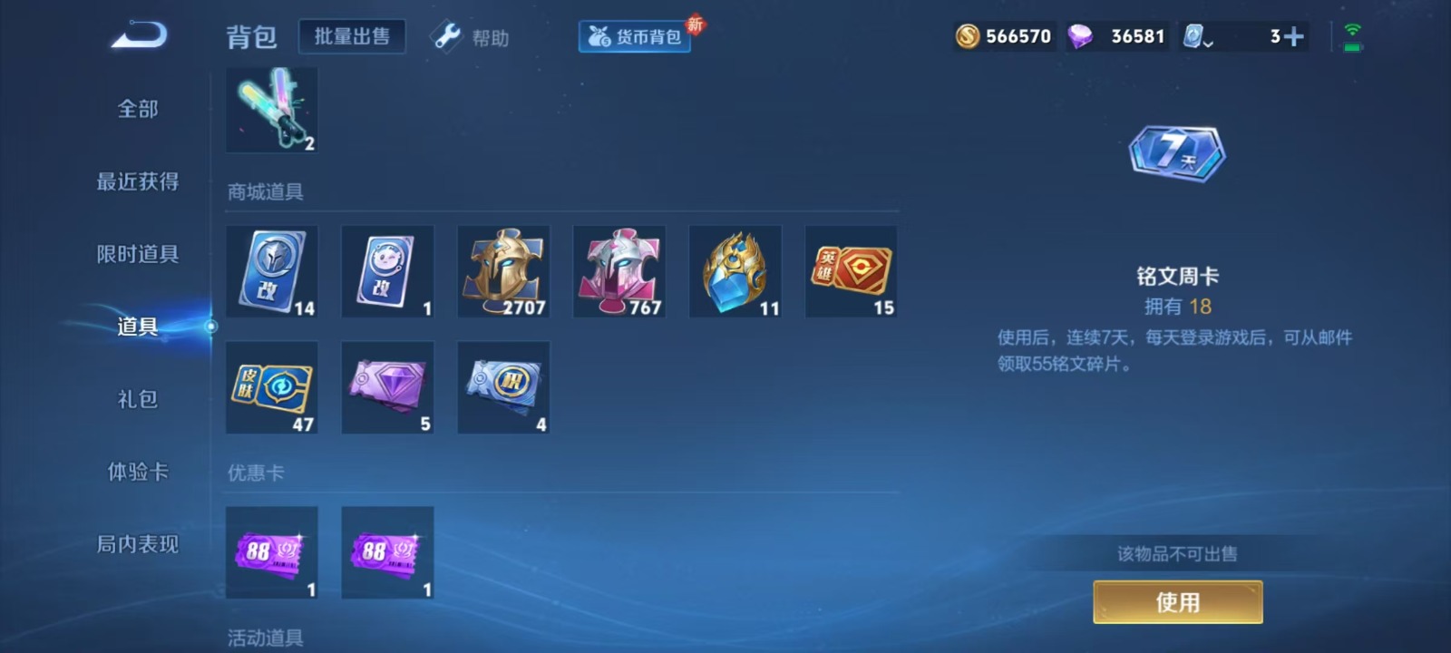 WZQM3163777王者荣耀账号详情图31 WZQM3163777王者荣耀账号详情图31
