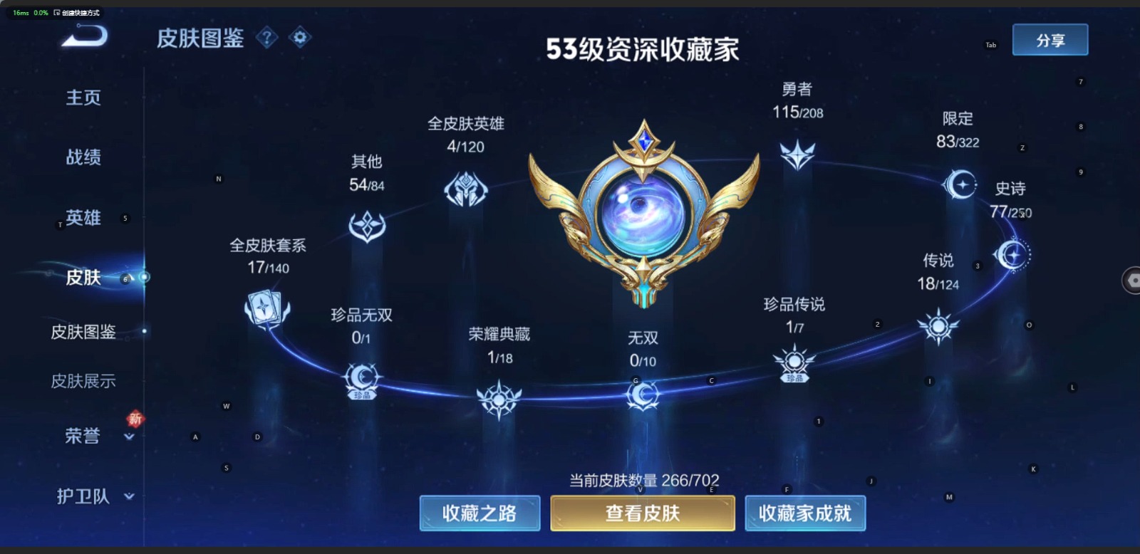 WZQM3157136王者荣耀账号详情图3 WZQM3157136王者荣耀账号详情图3