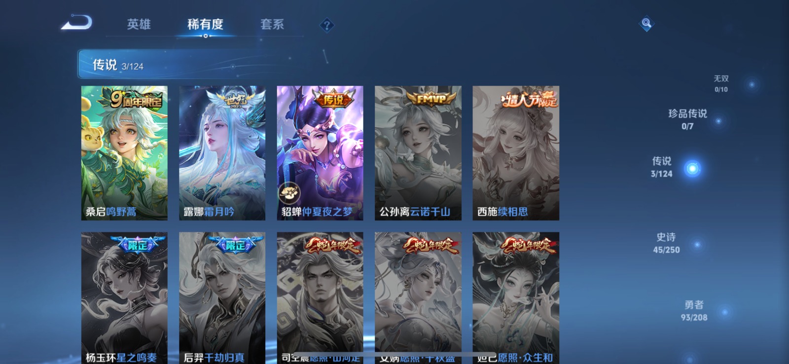 WZQM3159057王者荣耀账号详情图9 WZQM3159057王者荣耀账号详情图9