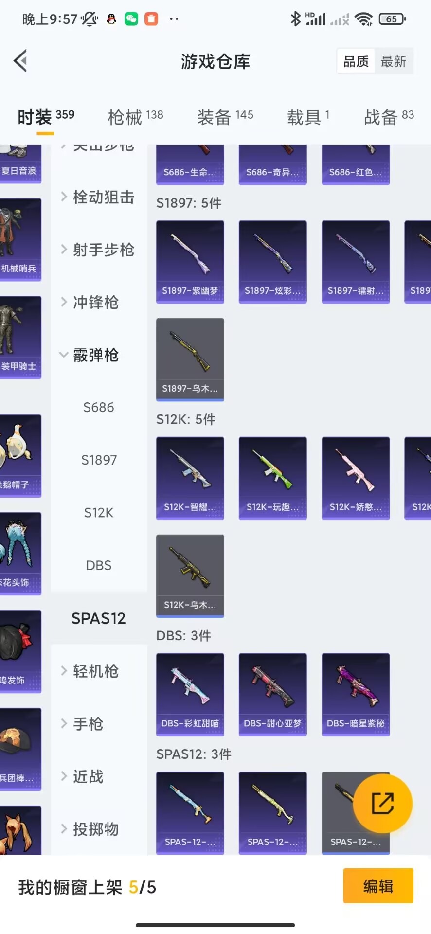 [9084234]3粉装 6特效枪 1载具 8印记 可二次 可修改实名 热门装扮：星穹咏叹调,快乐主宰,旋转彩虹,软萌银虎,深海小丑鱼 载具：玛莎拉蒂Quattroporte(夜幕蓝) 稀有枪皮：K
