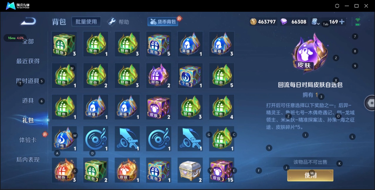 WZQM3160860王者荣耀账号详情图7 WZQM3160860王者荣耀账号详情图7