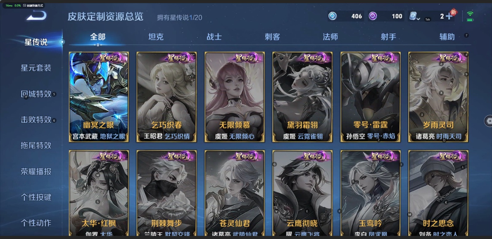 WZQM3157136王者荣耀账号详情图8 WZQM3157136王者荣耀账号详情图8