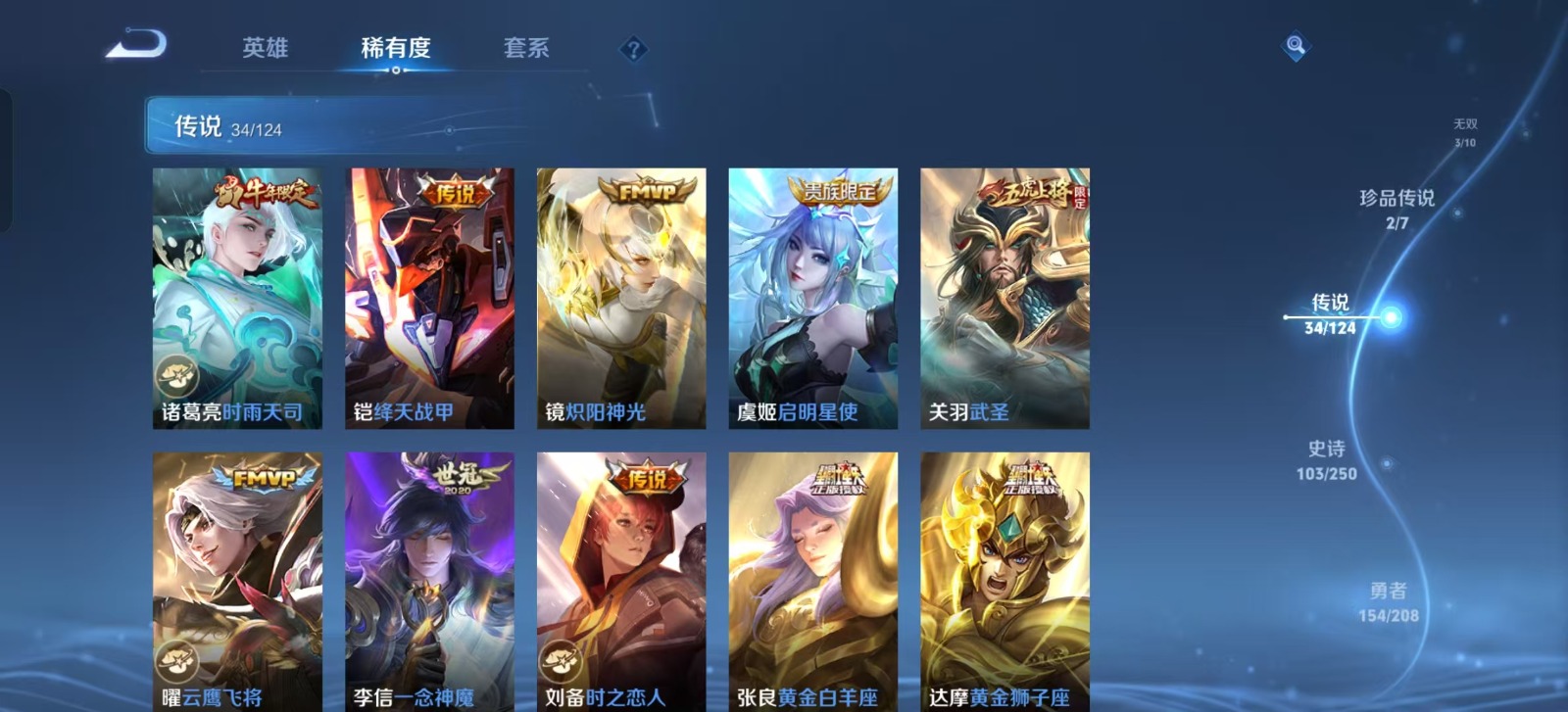 WZQM3159062王者荣耀账号详情图17 WZQM3159062王者荣耀账号详情图17