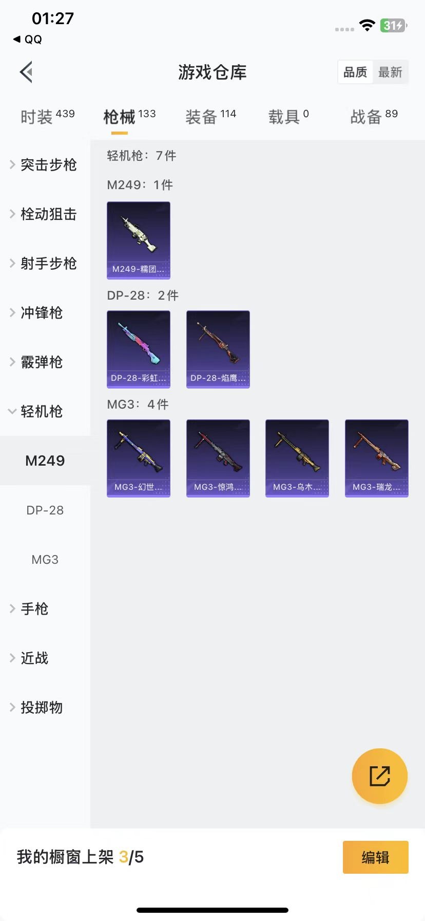 HPQM3261934和平精英账号详情图3 HPQM3261934和平精英账号详情图3