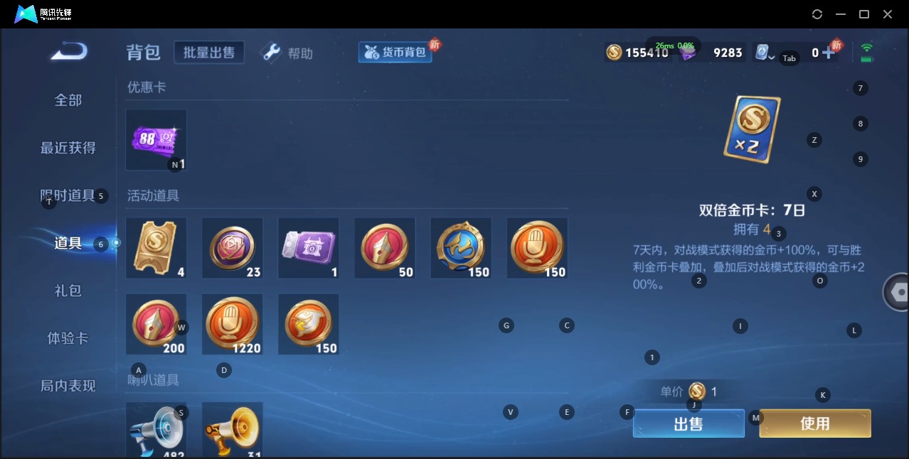 WZQM3157059王者荣耀账号详情图13 WZQM3157059王者荣耀账号详情图13