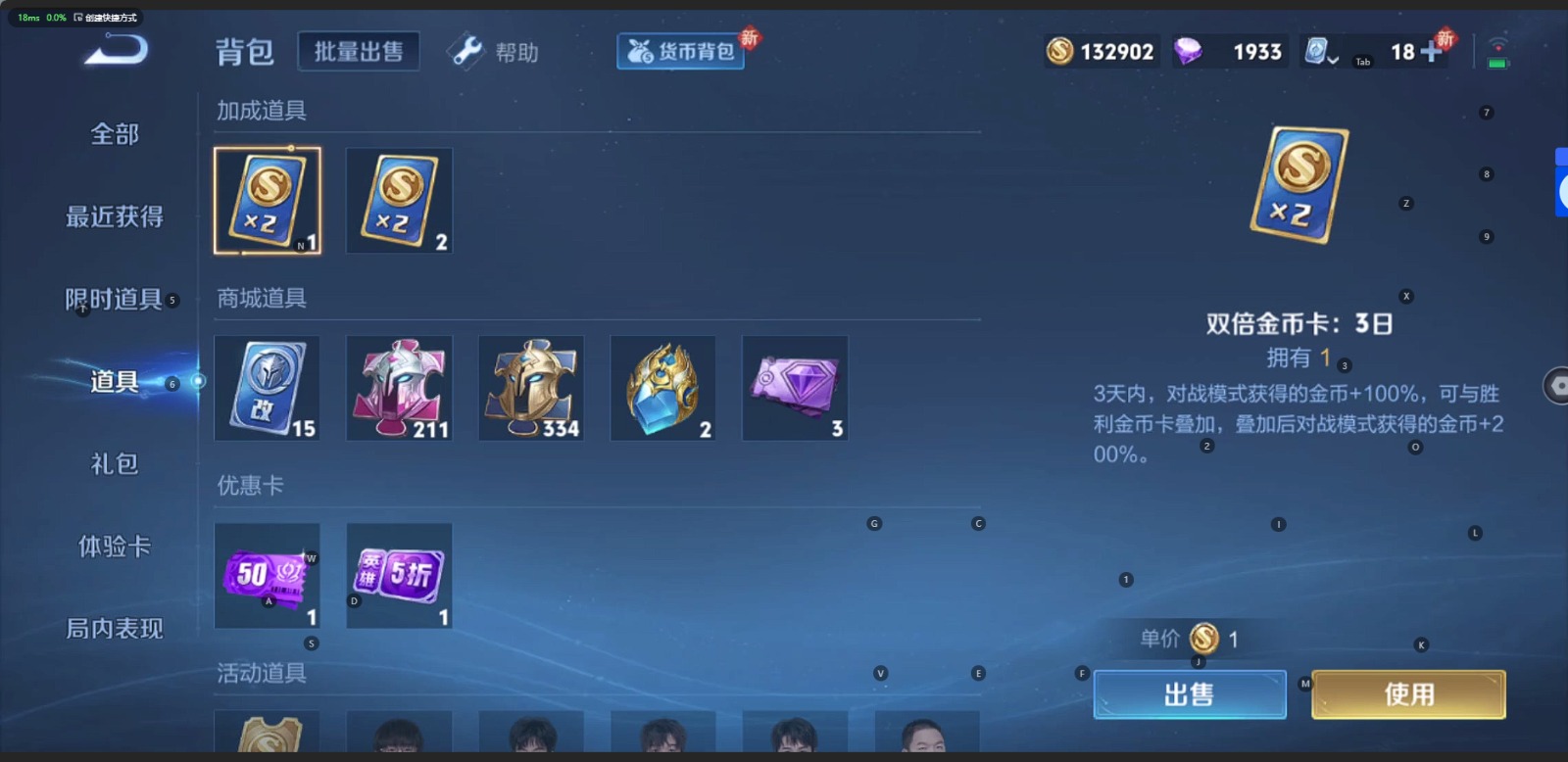 WZQM3157115王者荣耀账号详情图9
