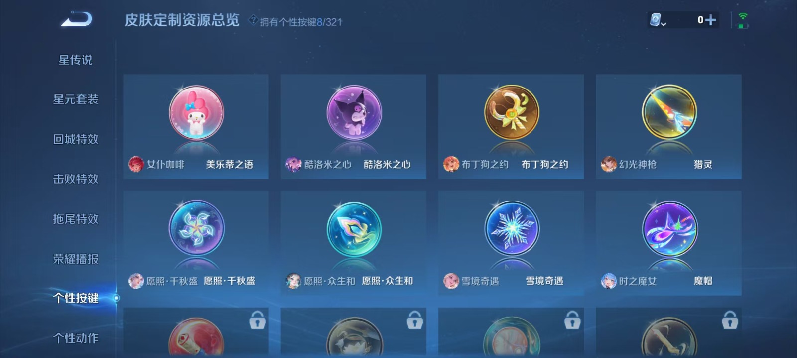 WZQM3157041王者荣耀账号详情图11 WZQM3157041王者荣耀账号详情图11