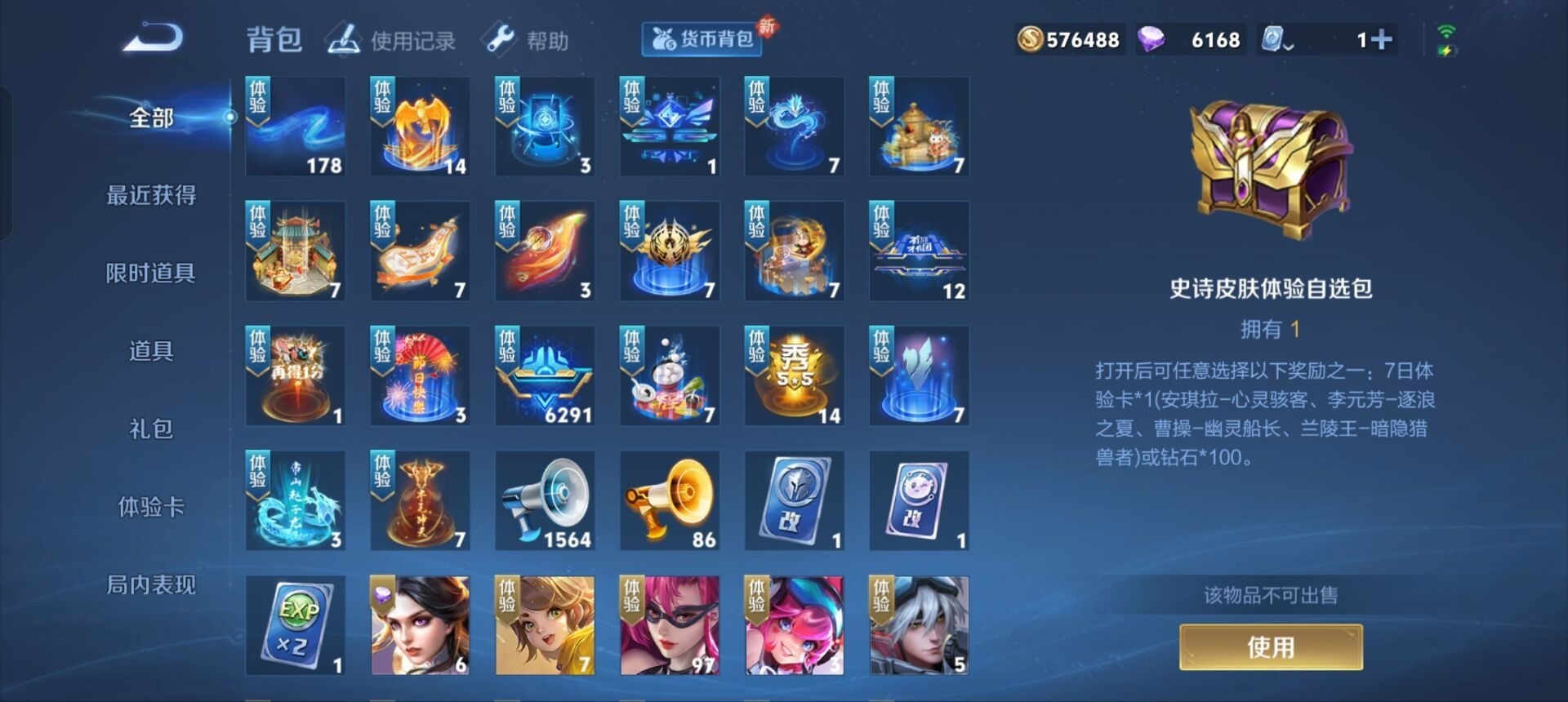 WZQM3163759王者荣耀账号详情图5